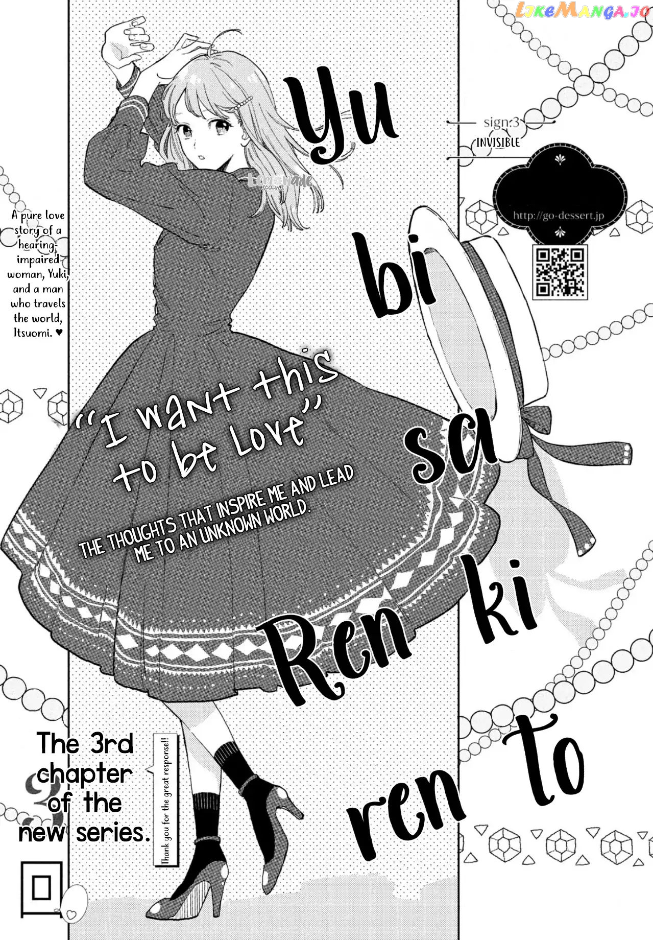 A Sign of Affection, Chapter 3 image 03